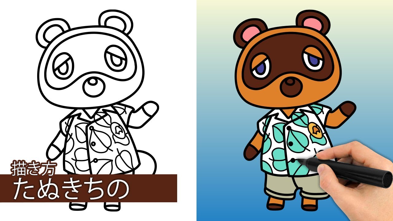 たぬきちの描き方 |簡単なステップバイステップの描画チュートリアル