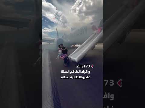 إخلاء طائرة أميركية بعد حريق في معدات الهبوط