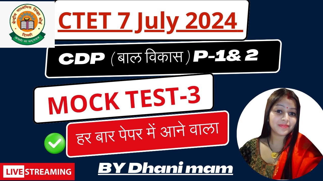 CTET Previous Year Question Paper | CTET Mock Test-3 2024 | CDP | CTET ...