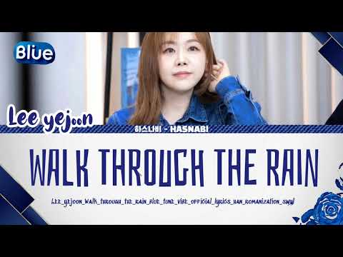 Walk Through the Rain – Lee Yejoon (이예준) Lyrics