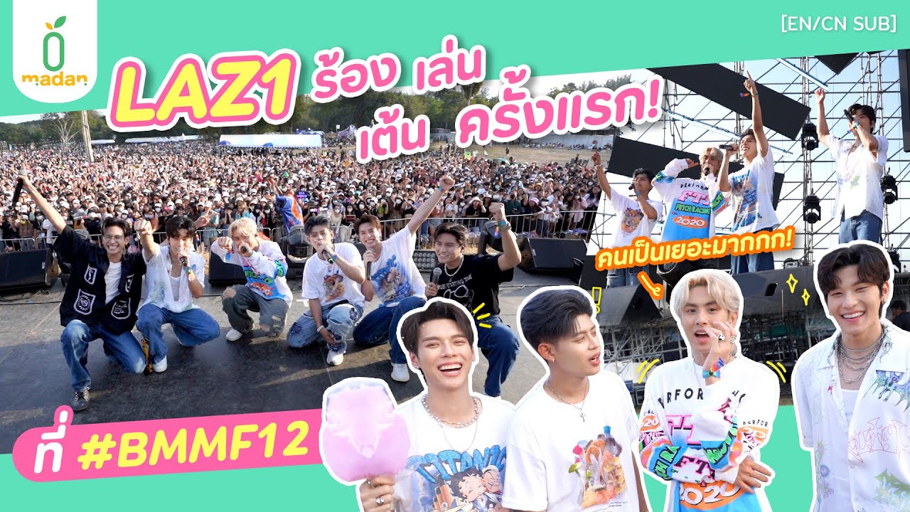 ตามติดหลังเวที 