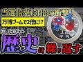【知らなきゃ損】ミャクミャクコインが価格急上昇！10年後の価値を徹底解説