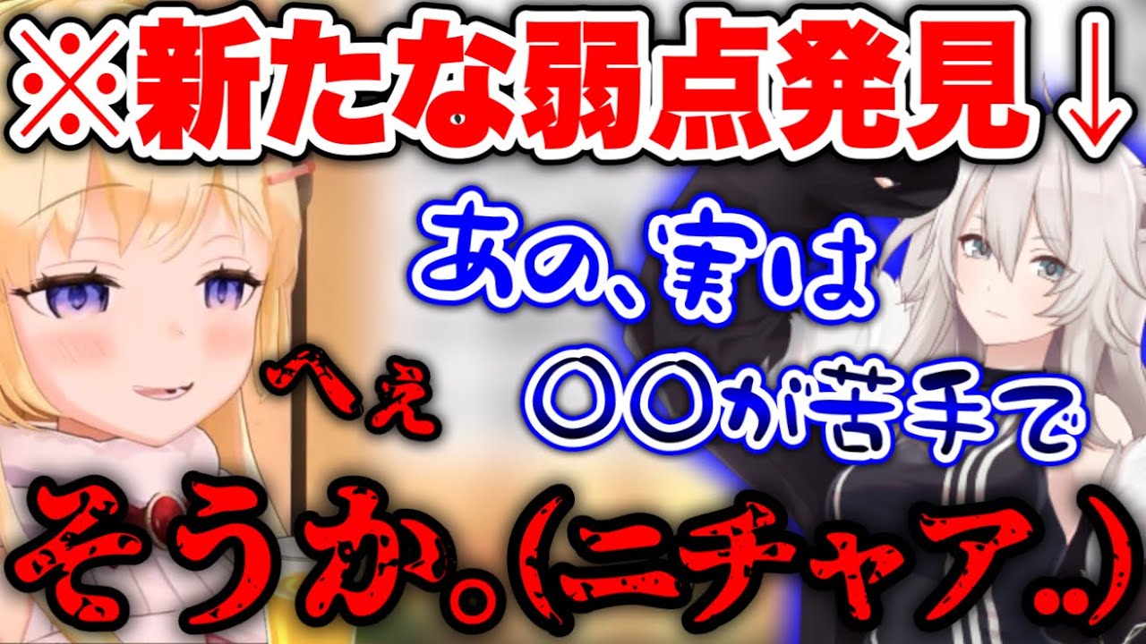 獅白ぼたんの弱みを握り、思わずニヤついてしまう角巻わため【ホロライブ切り抜き/角巻わため/獅白ぼたん】