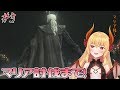 【ブラボDLC】実験棟攻略回！#3【Bloodborne】