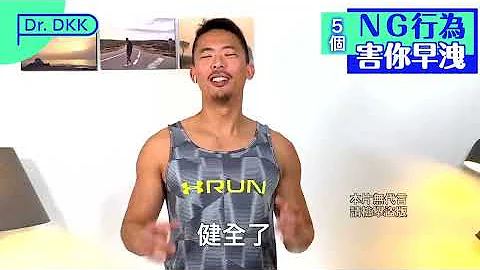 5个害你早泄的NG行为 - 天天要闻