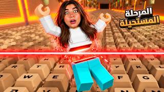 ختمت المرحلة السرية بماب الكيبورد "المرحلة المستحيلة" - Roblox — trending on YouTube in Jordan