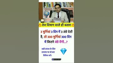 Most Brilliant Answers of UPSC IPS IAS Interview Questions | GK Questions and Answers | GK in Hindi