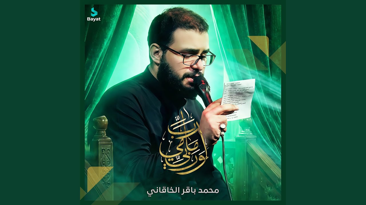 رب إمامي وربي