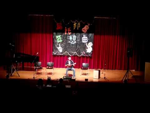 20170522 北醫烏克麗麗第三屆大成發 19 林維良  夢一場