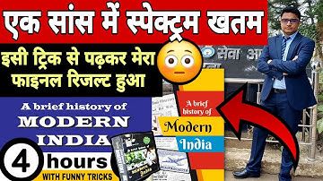 एक भी सवाल नहीं छूटेगा - revise entire MODERN HISTORY (spectrum) in 2x