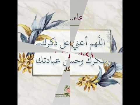 شرح حديث اللهم أعني على ذكرك وشكرك وحسن عبادتك الجزء 4 الإحسان في عبادة الله 