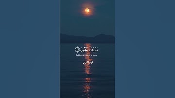 إِنَّا كَفَيْنَاكَ الْمُسْتَهْزِئِينَ..[ سورة الحجر 95]#لا_اله_الا_الله  #محمد_رسول_الله #قرآن_كريم