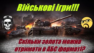 РІЗДВ'ЯНІ ВИЛАЗКИ ТА НАСТУПИ! ВІЙСЬКОВІ ІГРИ.