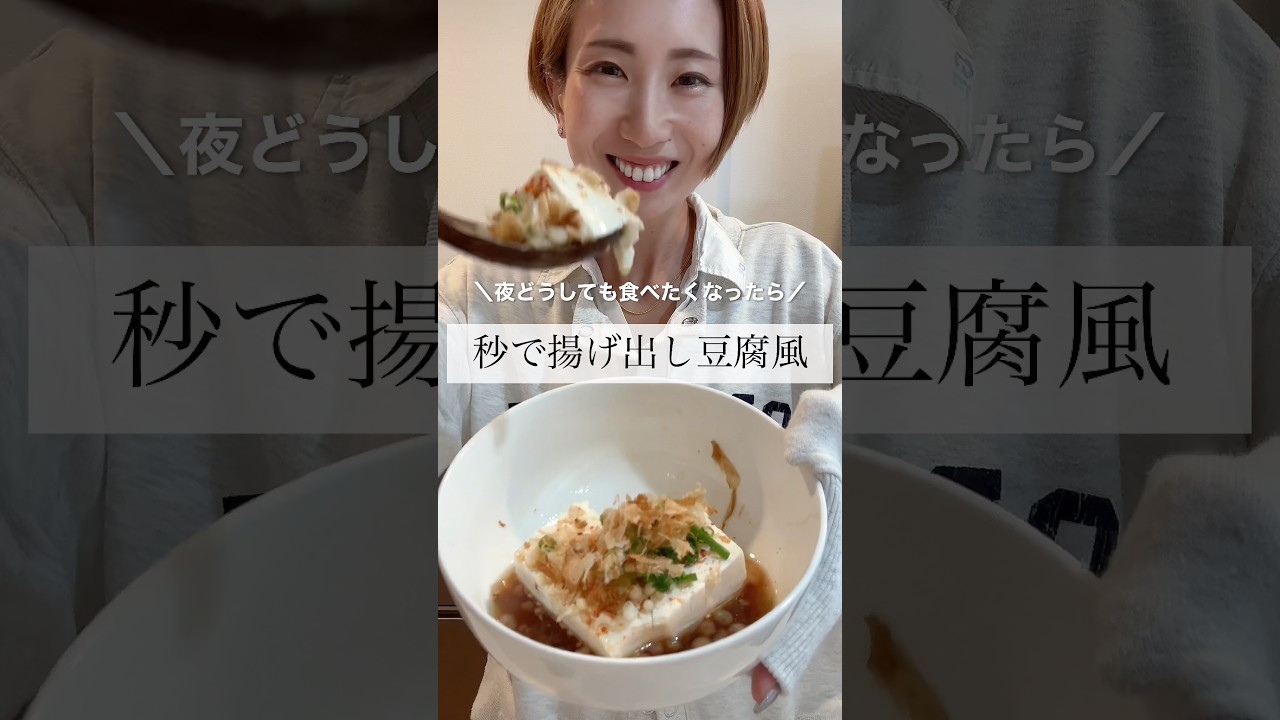 4ヶ月で15kg痩せた私のダイエットレシピ！これならいつ食べても太らんけえ #ダイエット #ダイエットレシピ #節約 #簡単レシピ #節約レシピ #料理 #shorts