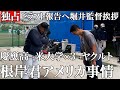 【ヤクルト育成1巡目】注目の根岸辰昇に聞くアメリカ大学野球事情!慶應高校から米国大学へ進んだ“逆輸入”KEIO戦士に注目です!#甲子園 #慶応 #堀井哲也#清原正吾 #keio #ドラフト#プロ野球