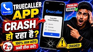 Truecaller App Crash Ho Raha Hai? Keeps Stopping, Auto Close Ya Freeze Issue | Truecaller Crash Fix 