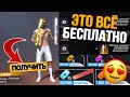 КАК ПОЛУЧИТЬ БЕСПЛАТНО ЭМОЦИЮ ВПЕРЁД, СПОРТКАР, ПЕРСОНАЖА НА ВЫБОР / FFCS - News Free Fire