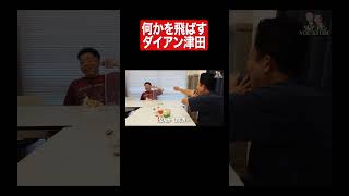 なんか飛沫飛んできた