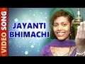 Jayanti bhimachi  reshma sonawane