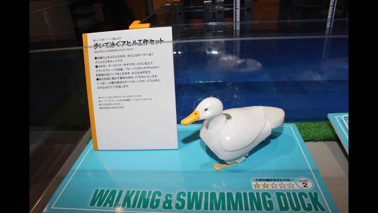 運動するアヒル！！！！！！！ タミヤ その他特別企画商品シリーズ 歩いて泳ぐアヒル工作セット