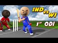 3D ANIM COMEDY - CRICKET INDIA VS WESTINDIES || 1st ODI || LAST OVER || FULL VIDEO