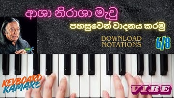 ආශා නිරාශා මැවු - අAsha nirasha - key board lessons sinhala