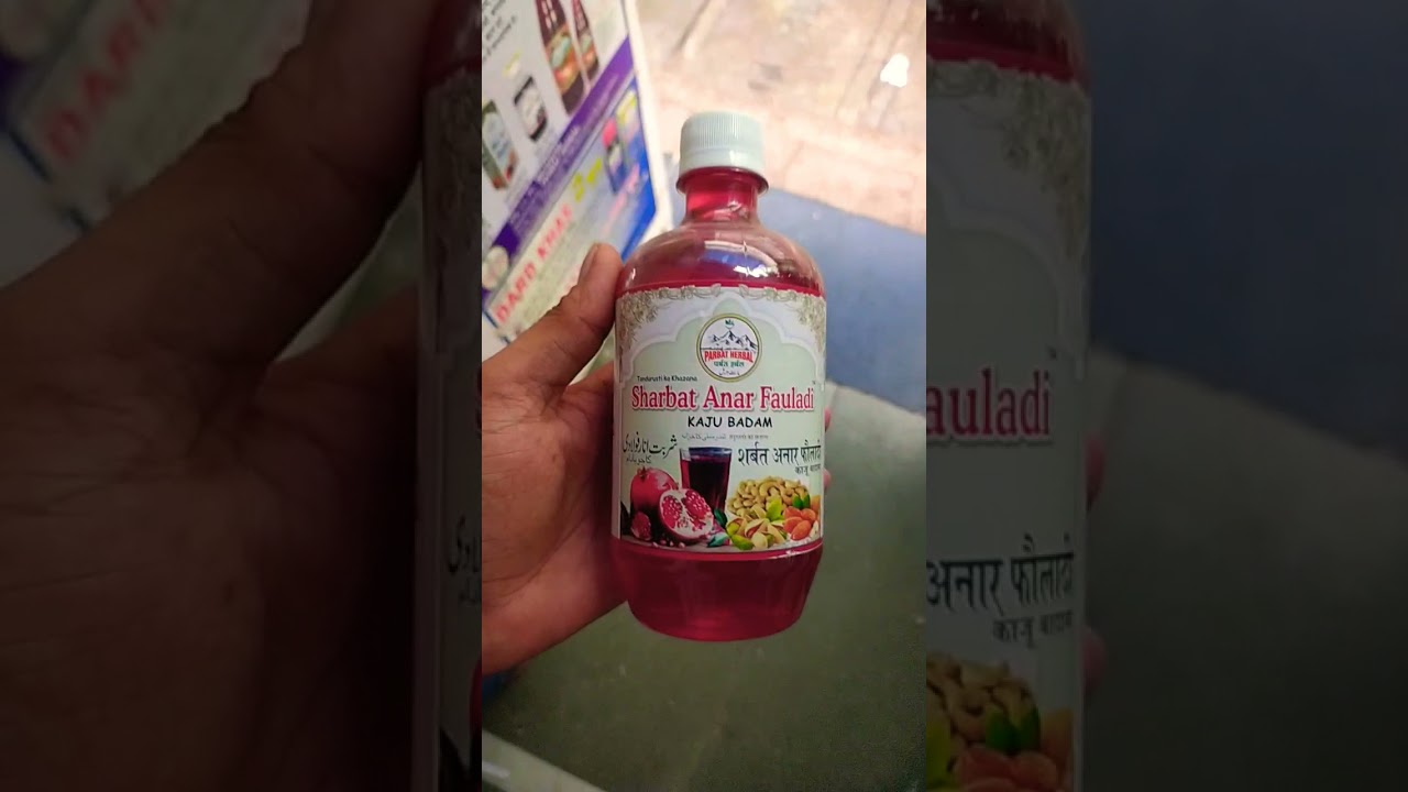 Sharbat Anar Fauladi | kaju badam wala | top herbal remedies