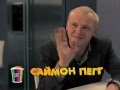 «Популярное кино»: "Как потерять друзей и заставить..."