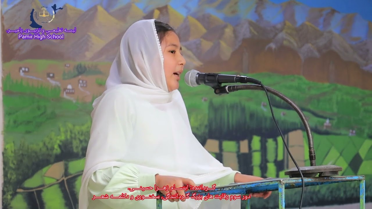 گردانندگی زیبای ابتسام زهرا حسینی را بیننده باشید. لایک و سبسکرایب را فراموش نکنید. 