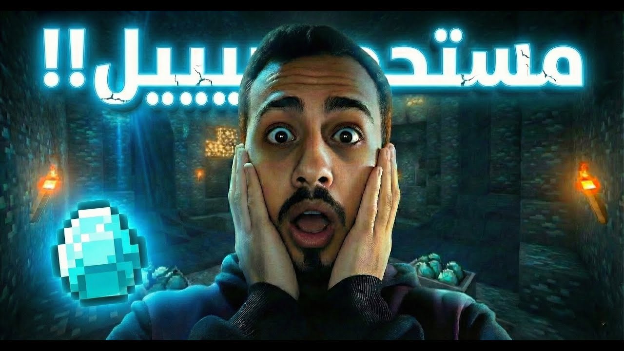 أغرب كهف شفته بحياتي!😱