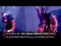 リフレクション (東京女子流 5th Album &quot;REFLECTION&quot;より) 2015.12.26 LIVE PARTY 2015 FINAL