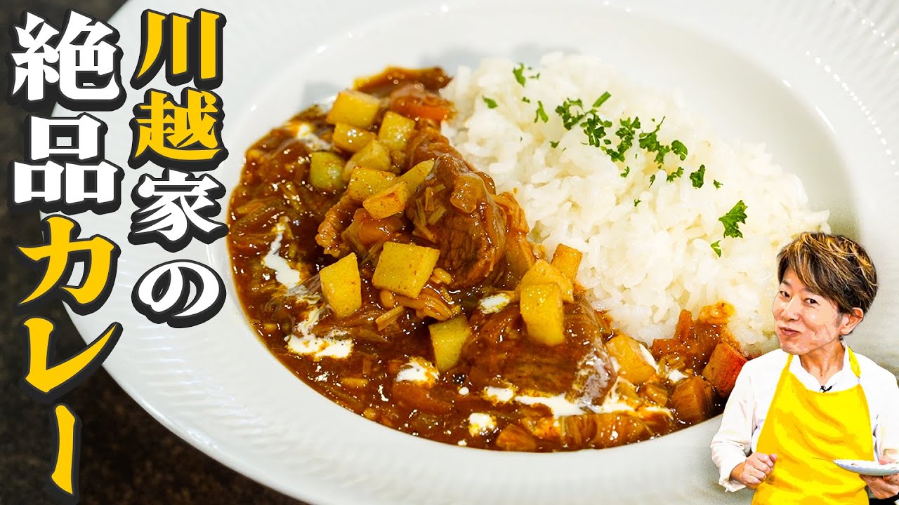 赤の旨みと白の旨み！？カレーライス学校を歌って踊る川越シェフの絶品カレー