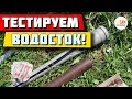 Водосток из канализационных труб. Вот это результат!