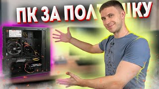 СОБРАЛ ИГРОВОЙ ПК ЗА 50000 РУБЛЕЙ НА INTEL 🔥 АКТУАЛЬНАЯ СБОРКА ПК НА ИНТЕЛ 2020