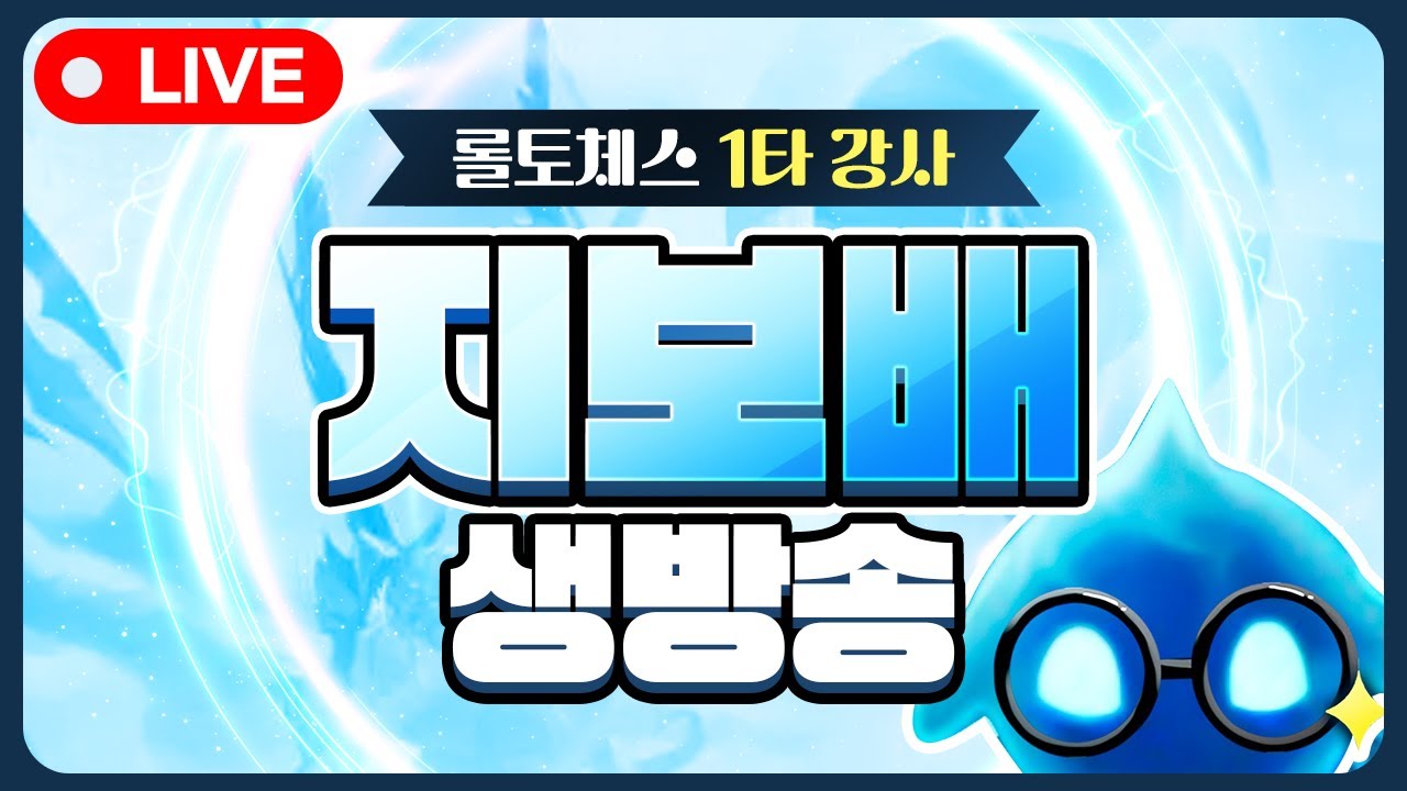 1월23일 생방송 풀영상[13.1b패치,지보배]