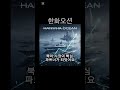 한화오션  #기대급등 #주가급등 #주가전망  #전망좋은주식  #주식