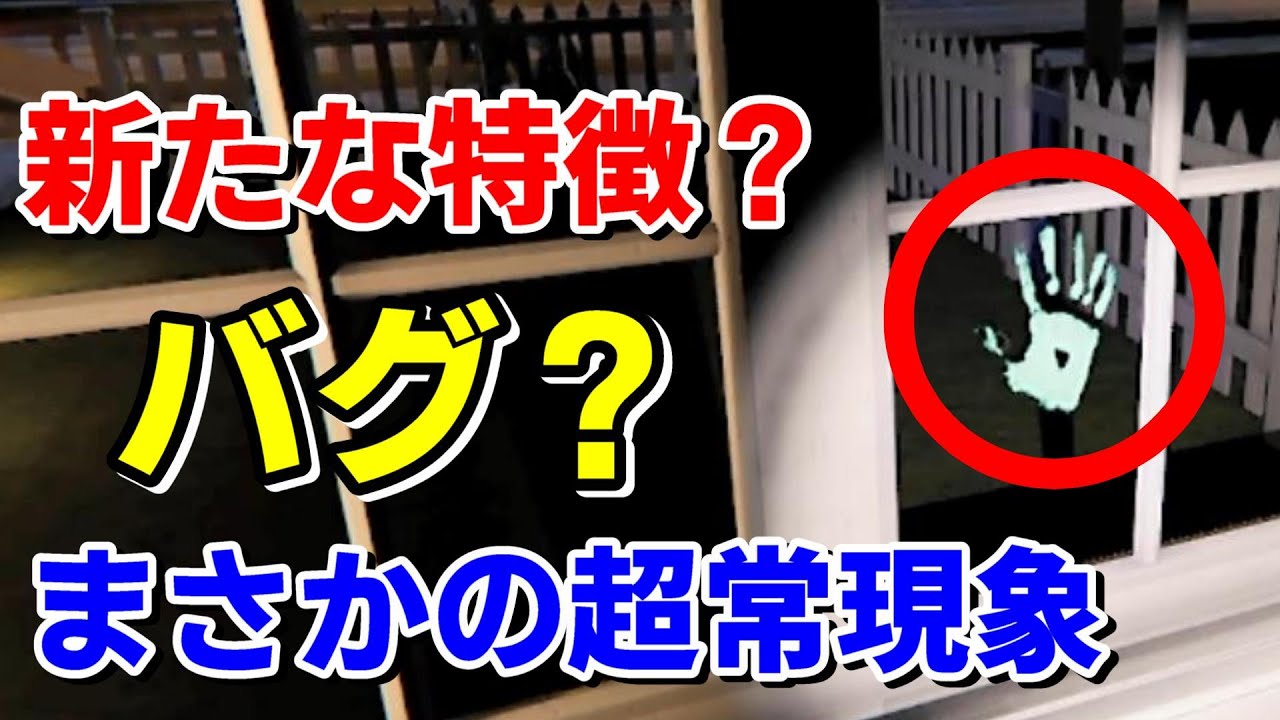 【Phasmophobia】え？納得いかない！他のゴーストの特技を真似した？【ファズモフォビア】