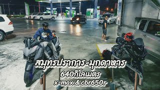 ขับcbr650rกลับต่างจังหวัดช่วงเทศกาลสงกรานต์ คลิปเรียวยาวๆไม่มีเอฟเฟคดูให้หลับไปเลย