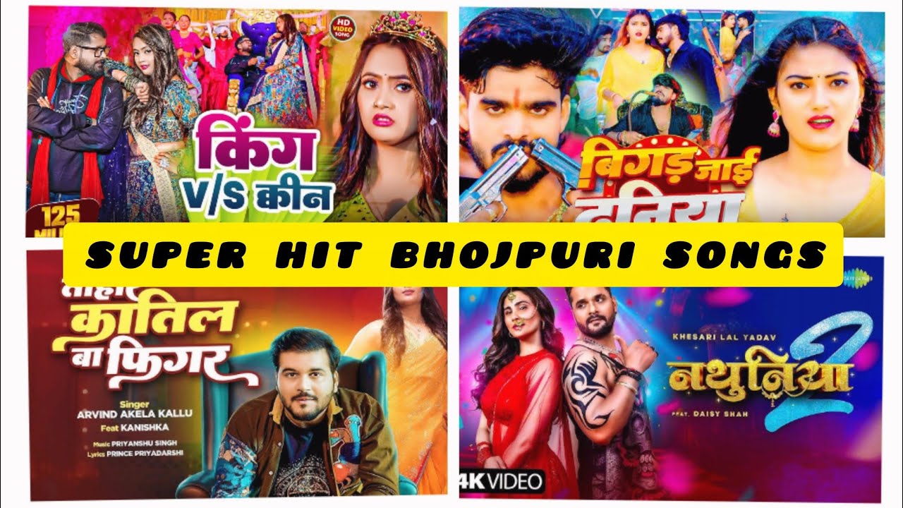 #Music new Superhit Bhojpuri songs | new bhojpuri song | #song