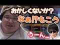 【えぺまつり】もこうをキレさせようとする恭一郎 (2023/08/25)