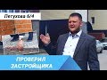 Недорогая новостройка в Новосибирске.