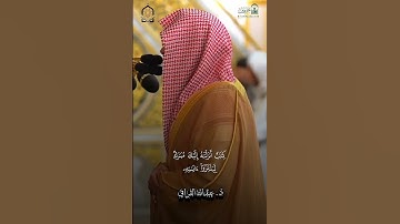تلاوة لا تنسى! د. عبدالله القرافي #المسجد_النبوي #اكسبلور#المصحف #عبدالله_القرافي