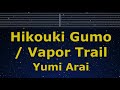 Karaoke Vapor Trail Hikouki Gumo Yumi Arai No Guide Melody Instrumental Lyric Romanized 