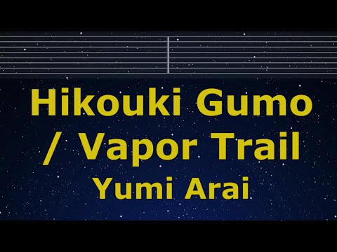 Karaoke♬ Vapor Trail / Hikouki Gumo - Yumi Arai 【No Guide Melody】 Instrumental, Lyric Romanized