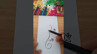 How to turn number 26 into LIZARD 🦎 #shorts #drawingideas Net Worth