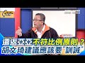 青商會紅色思想事件