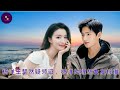 【中年4月03日】#杨洋 #王楚然 疑领证，#杨洋 的理想女友标准 #showbiz #yangyang #WangChuran