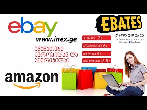 ამანათების ჩამოტანა ევროპიდან და ამერიკიდან მარტივად!