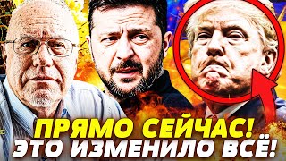 ЛИПСИЦ: В ЖЕНЕВЕ ДОГОВОРИЛИСЬ?! НЕВЕРОЯТНОЕ ДЛЯ УКРАИНЫ СЛУЧИЛОСЬ! | ФЕЙГИН