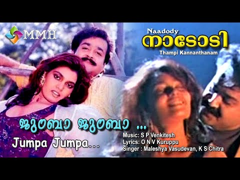 Malayalam Video song | Jumba Jumba Thambrante | Nadodi | Malysia vasudevan | Chithra |